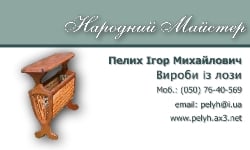 Визитка для мастера по дереву — przykładowe portfolio freelancera w kategorii Projektowanie wizytówek